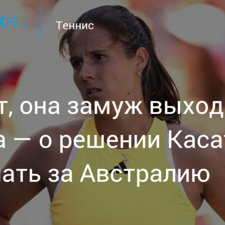 Svetlana Zhurova Comments on Daria Kasatkina’s Citizenship Change