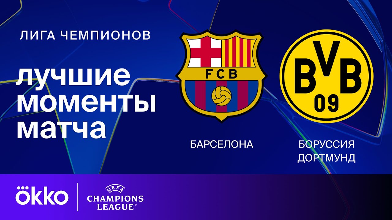 Preview Арсенал против Реала Мадрид: Прогноз матча Лиги Чемпионов 2025