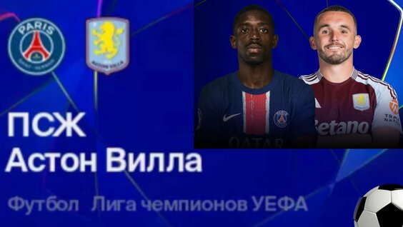 Preview Champions League Quarterfinals Preview: Barcelona and PSG Favored