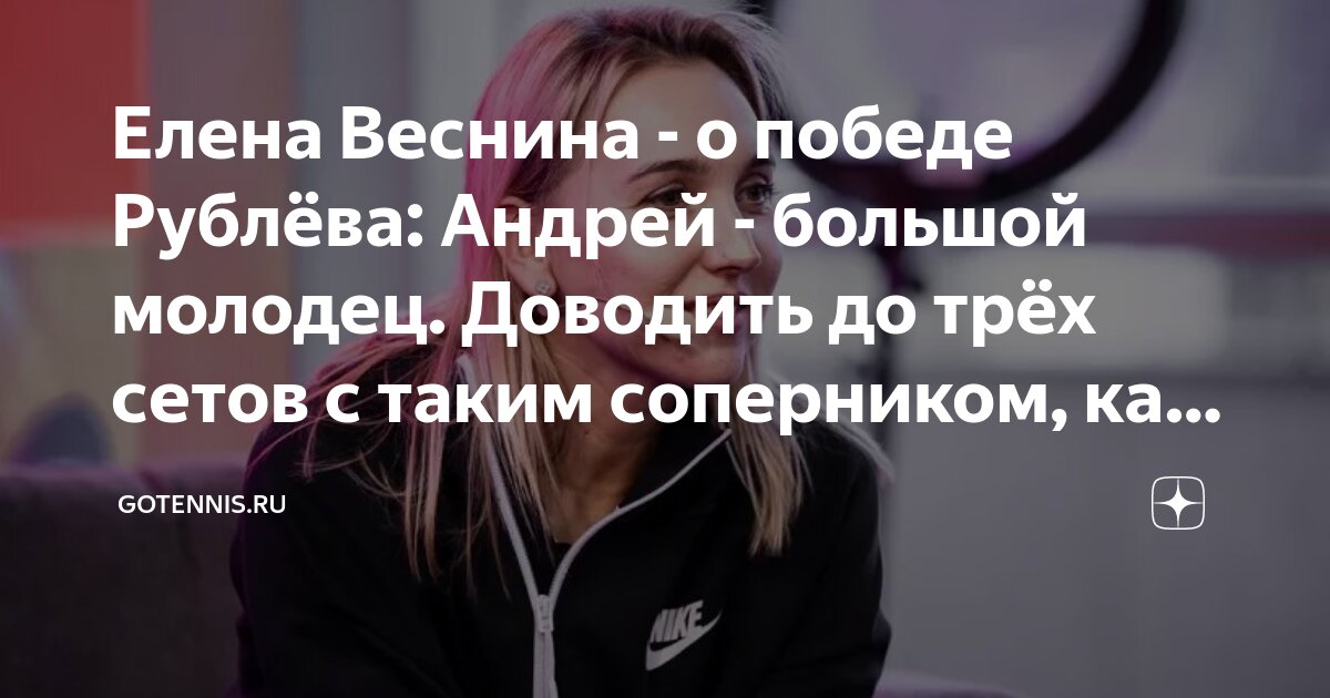 Preview Elena Vesnina Praises Andrey Rublev’s Victory Over Gael Monfils