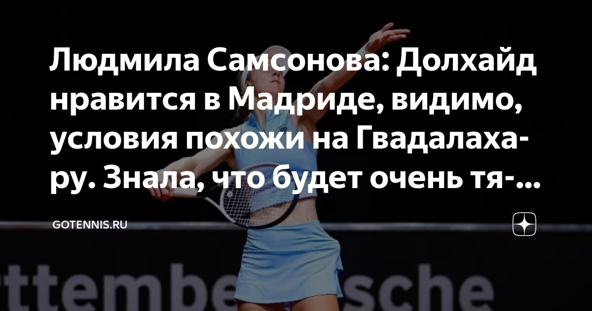 Preview Liudmila Samsonova: Dolehide Likes Madrid, Conditions Seem Similar to Guadalajara