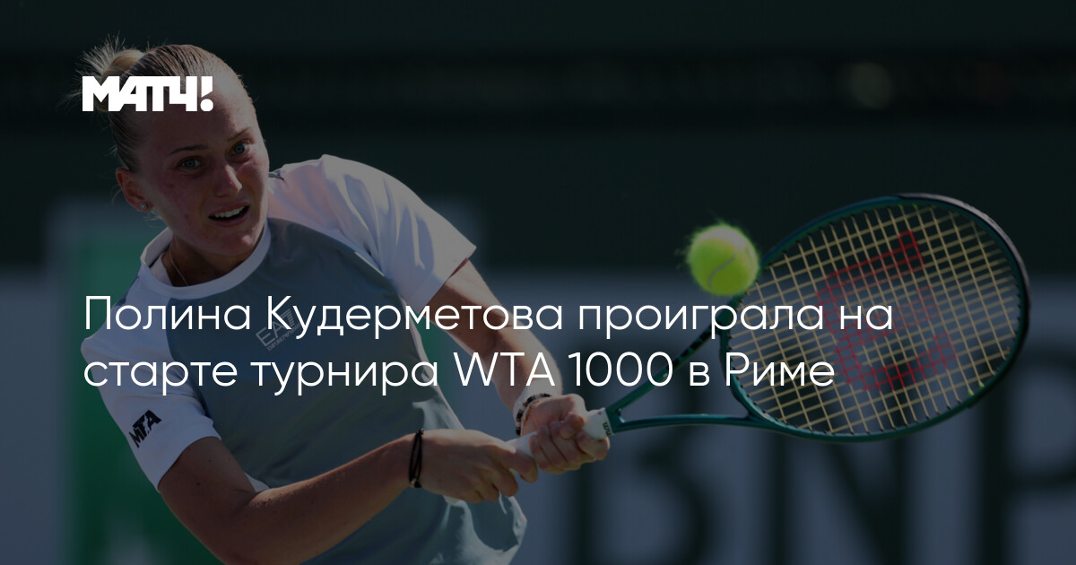 Preview Polina Kudermetova Defeated in Rome WTA 1000 Opening Round
