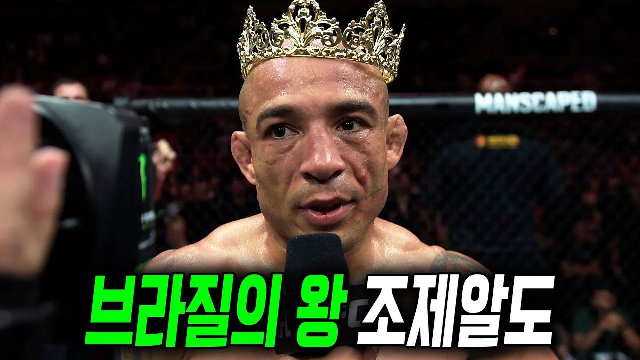 Preview Jose Aldo Criticizes ‘Terrible’ Mario Bautista Fight, Hints at Merab Dvalishvili