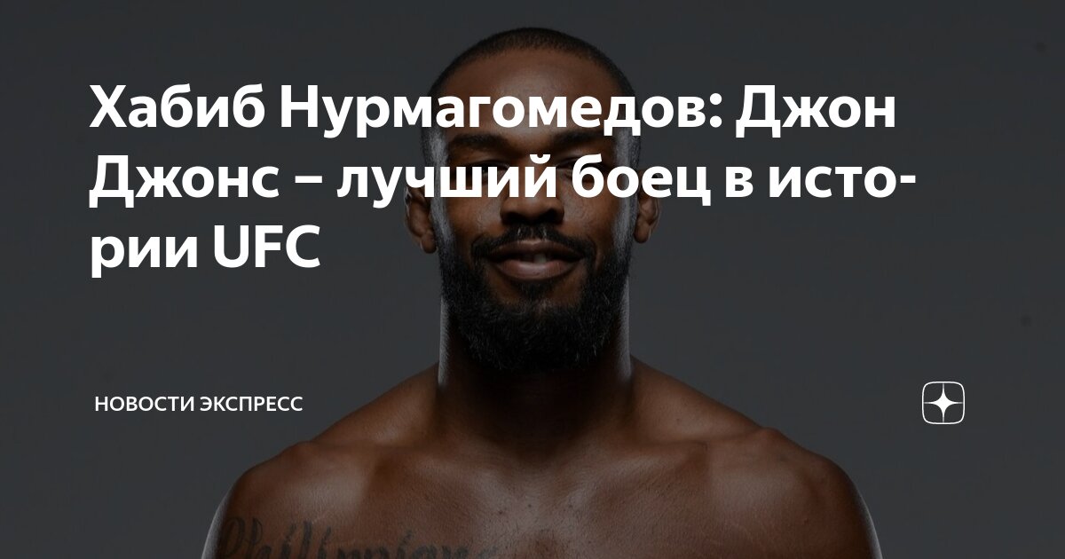 Preview Khabib Nurmagomedov Crowns Jon Jones as the Greatest in UFC History