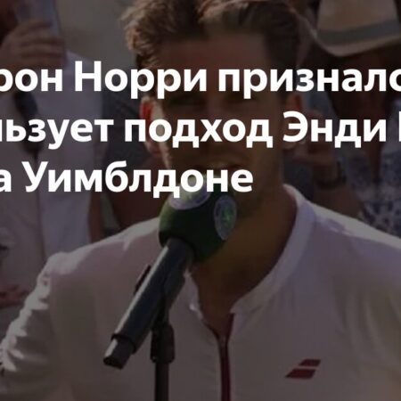 Cameron Norrie Channels Andy Murray’s Crowd Energy at Wimbledon