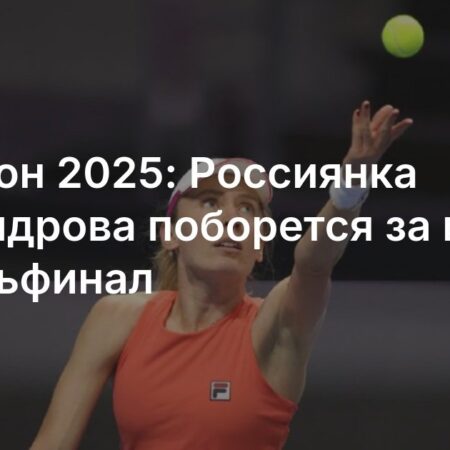Alexandrova and Zhang Fall Short in Wimbledon Doubles Third Round