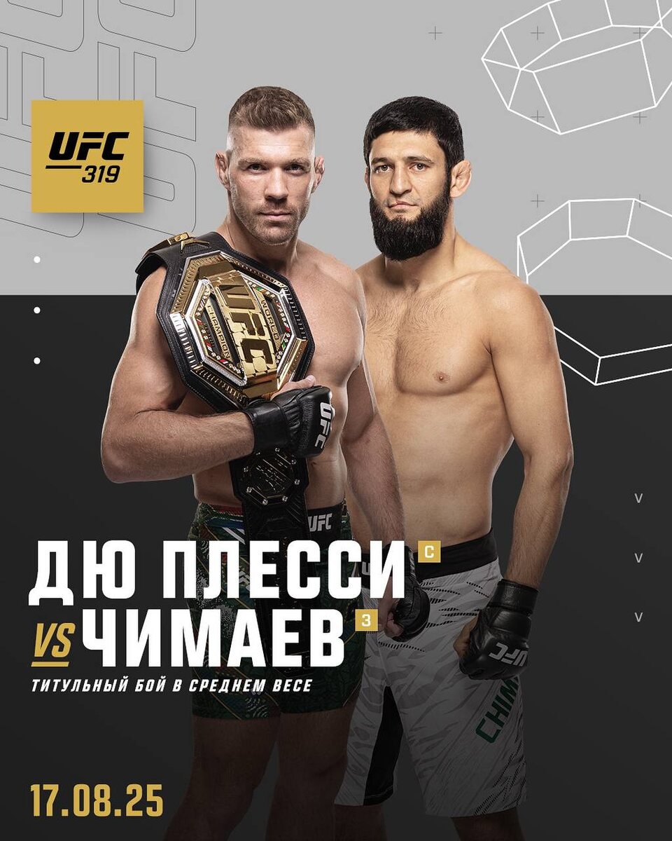 Preview UFC 319 Poster Unveils Du Plessis vs. Chimaev Middleweight Championship Showdown