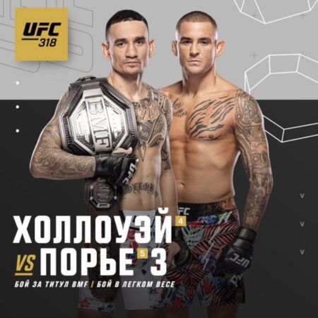 UFC 318: Beyond the BMF Belt – A Symphony of Legacies and Last Stands