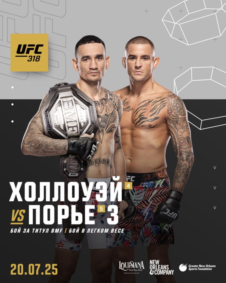 Preview UFC 318: Beyond the BMF Belt – A Symphony of Legacies and Last Stands