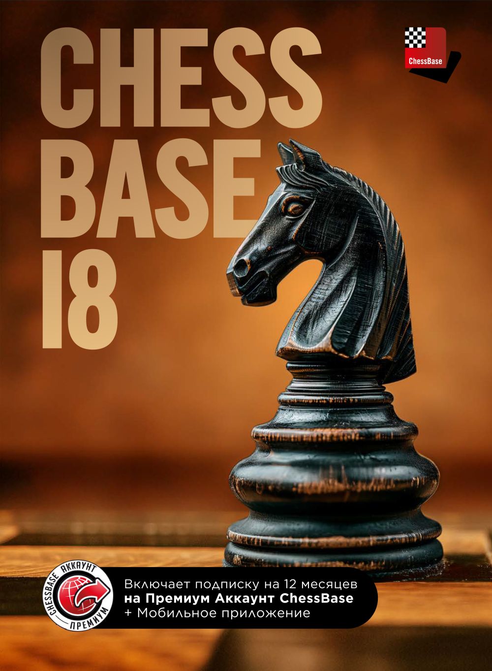 Preview Beyond the Board: ChessBase 18 and Opening Encyclopedia 2025 Redefine Chess Mastery