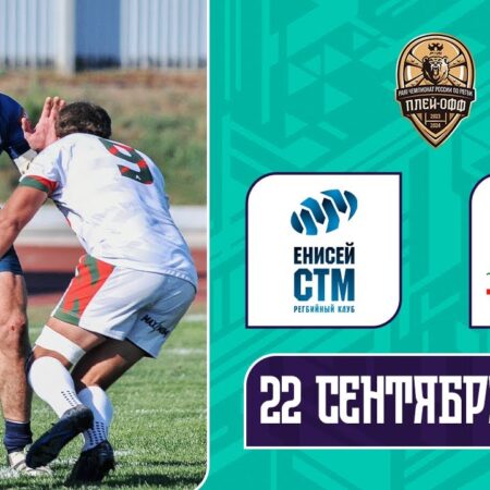 Anticipation Builds for Yenisei-STM-m vs. Lokomotiv-m Youth Rugby Clash