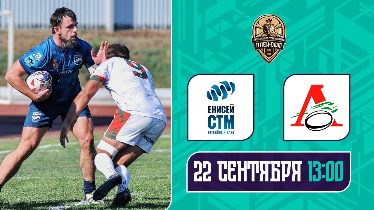 Preview Anticipation Builds for Yenisei-STM-m vs. Lokomotiv-m Youth Rugby Clash