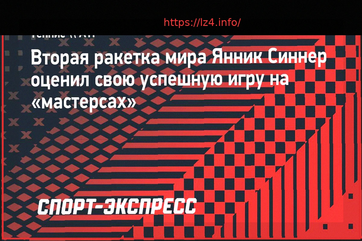 Preview Sinner on His 24-Set Masters Streak: ‘Giving My All’