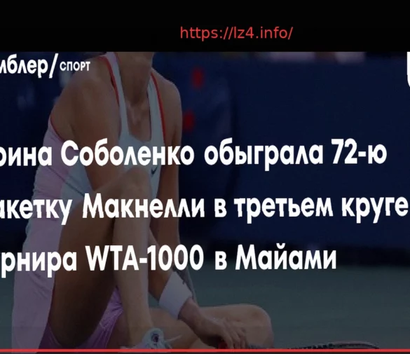 Karen Khachanov Exits Miami Open in Third Round After Loss to Martin Landaluce