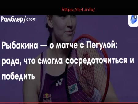 Rybakina: “Matches Against Pegula Are Always Very Tough”