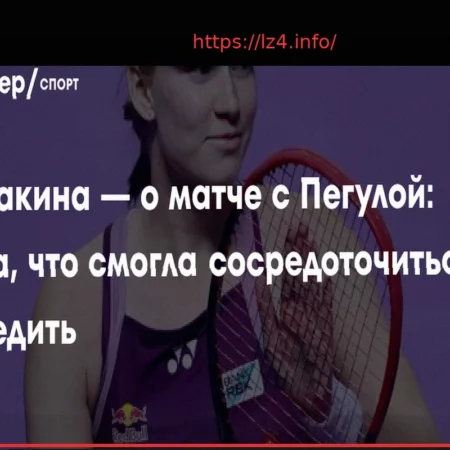 Rybakina: “Matches Against Pegula Are Always Very Tough”