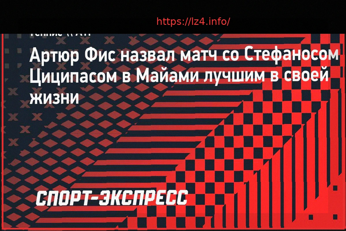 Preview Arthur Fils Hails Tsitsipas Victory as “Best Match of My Life”