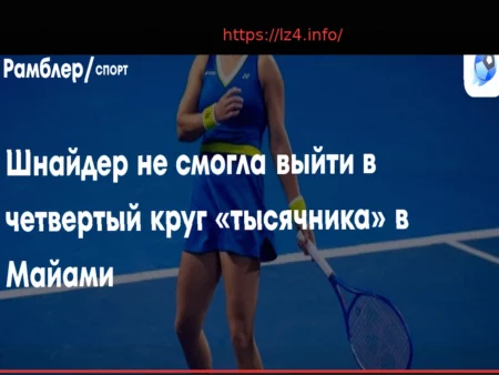 Belinda Bencic Defeats Diana Shnaider at Miami Open