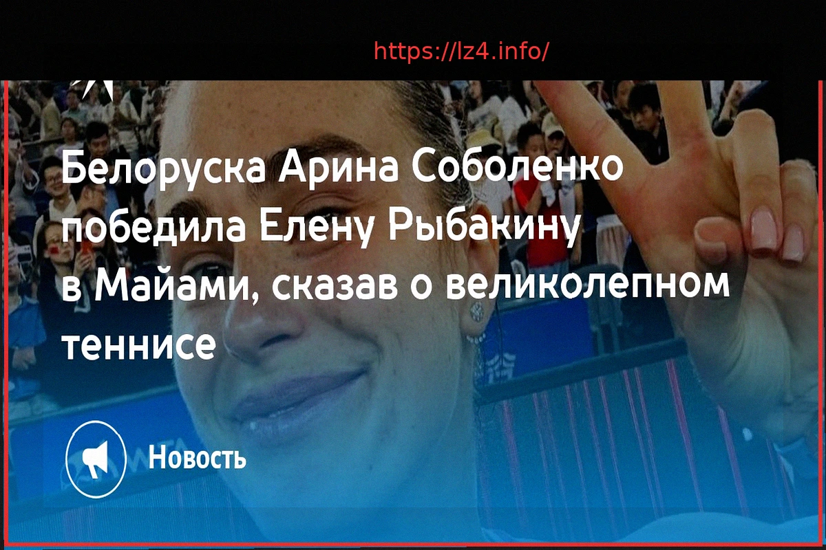 Preview Aryna Sabalenka Advances to Miami Open Final After Defeating Elena Rybakina