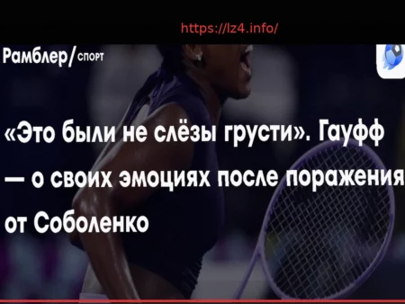 Coco Gauff on Sabalenka Defeat: ‘I Feel I’m Far From My Tennis Peak’