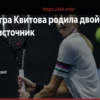 Two-time Wimbledon Champion Petra Kvitova Welcomes Twin Daughters