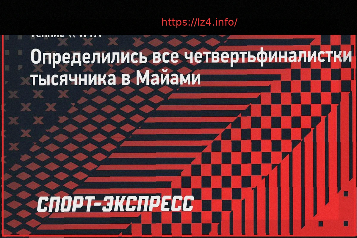 Preview Miami Open Quarterfinal Matchups Confirmed: Sabalenka Set to Play Baptiste, Rybakina Takes on Pegula