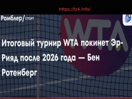 WTA Finals to Depart Saudi Arabia in 2027