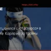 Тейлор Фриц снялся с Мастерса в Монте-Карло