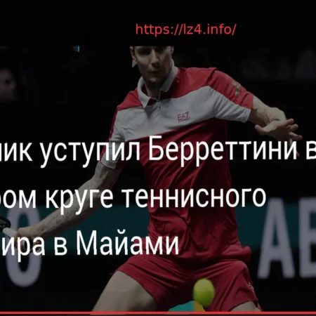 Bublik Falls to Berrettini in Miami Open Second Round
