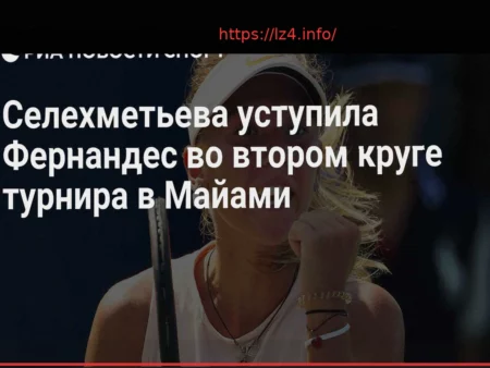 Selekmeteva’s Miami Run Ends with Second-Round Loss to Fernandez