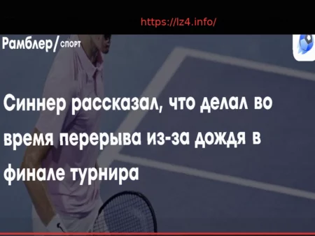 Jannik Sinner Shares What He Did During Miami Open Final Rain Delay