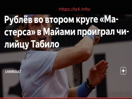 Alejandro Tabilo Stuns Andrey Rublev in Miami Open Second Round