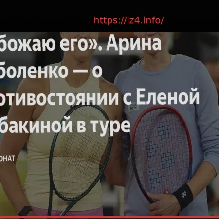 Sabalenka on Rybakina Rivalry: “I Adore It”