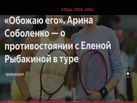Sabalenka on Rybakina Rivalry: “I Adore It”
