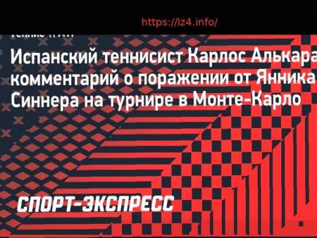 Алькарас после поражения от Синнера: «Спасибо команде. В следующий раз мы точно будем лучше!»