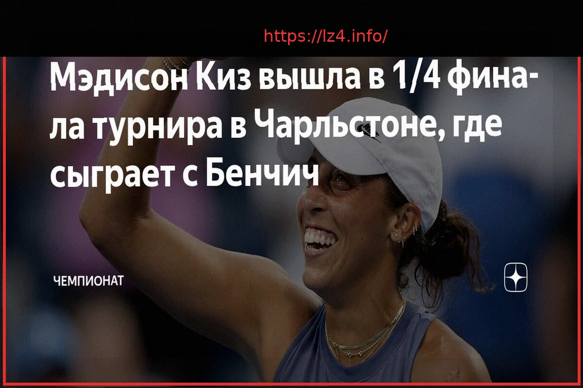 Preview Madison Keys Dominates Anna Bondar, Reaches Charleston Quarter-finals