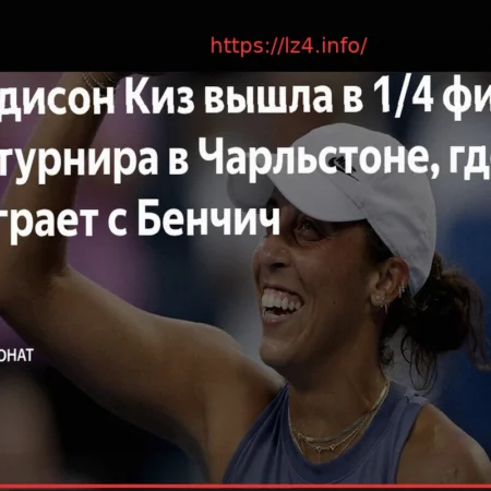Madison Keys Dominates Anna Bondar, Reaches Charleston Quarter-finals