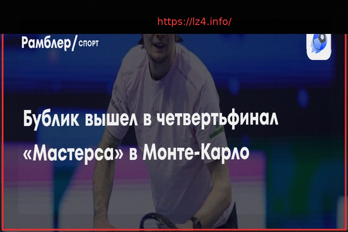 Preview Bublik Advances Past Lehečka, Sets Up Potential Alcaraz Quarterfinal at Monte-Carlo