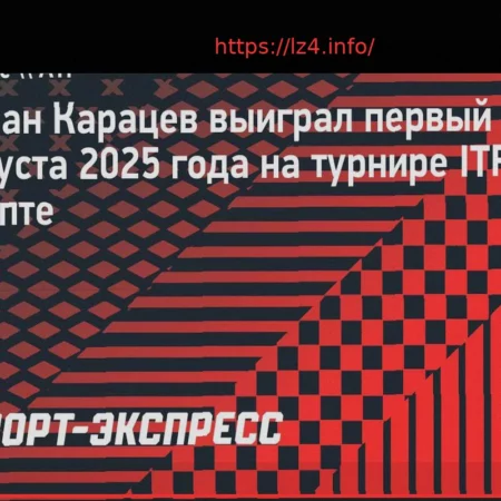 Аслан Карацев одержал первую победу с августа 2025 года на турнире ITF в Египте
