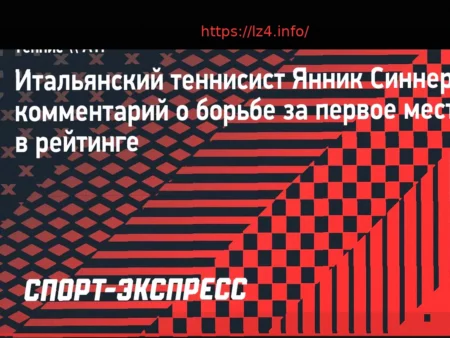 Sinner on the Race for World No. 1: “It Doesn’t Particularly Motivate Me”