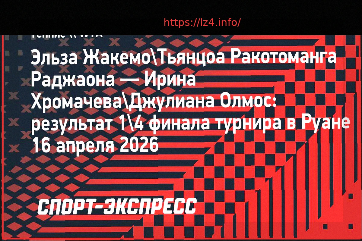 Preview Irina Khromacheva Fails to Reach Semifinals in Rouen Doubles Tournament