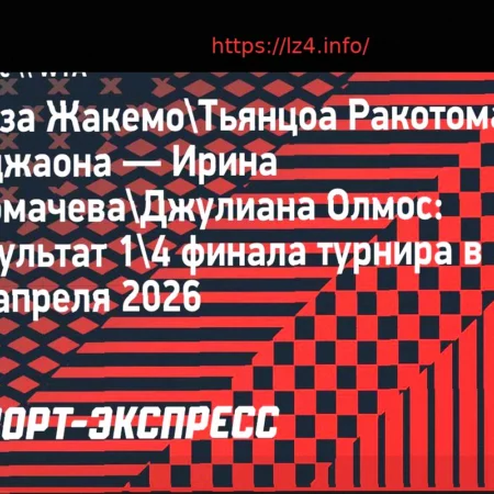 Irina Khromacheva Fails to Reach Semifinals in Rouen Doubles Tournament