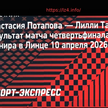 Potapova Defeats Tagger with a “Bagel” in Linz Tournament Quarterfinals