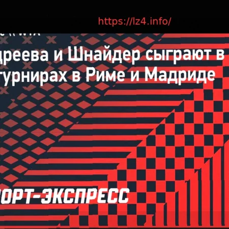 Андреева и Шнайдер выступят вместе на турнирах в Риме и Мадриде