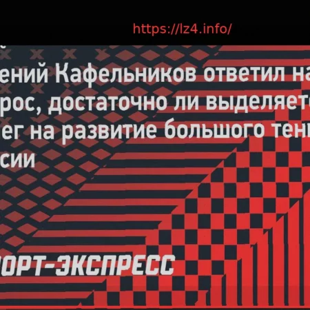В ФТР ответили, достаточно ли денег выделяется на развитие тенниса в стране: «Хочется больше. Гораздо больше»