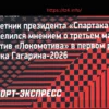 Томми Пол вышел в четвертьфинал турнира в Хьюстоне