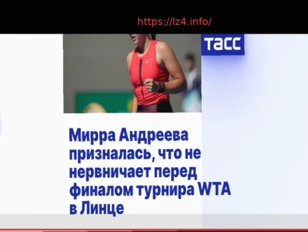 Мирра Андреева: Спокойствие перед финалом турнира в Линце