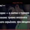 Алькарас о снятии с турнира в Барселоне: «Травма оказалась немного серьезнее, чем мы все ожидали»
