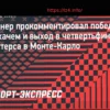 Синнер о победе над Махачем: «Я устал, но даже не в лучшей форме нужно искать способы выиграть»