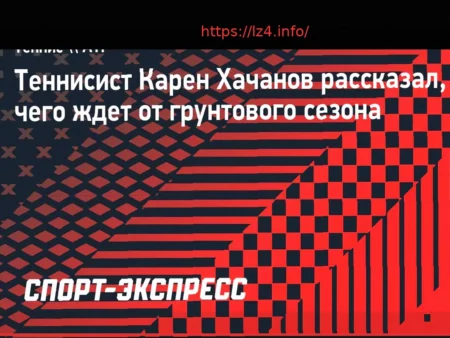 Karen Khachanov Aims for Consecutive Victories During Upcoming Clay Season